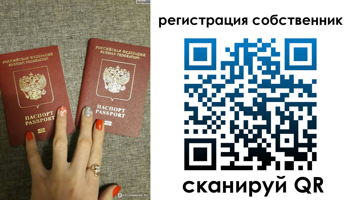 прописка ребенка в Саянске