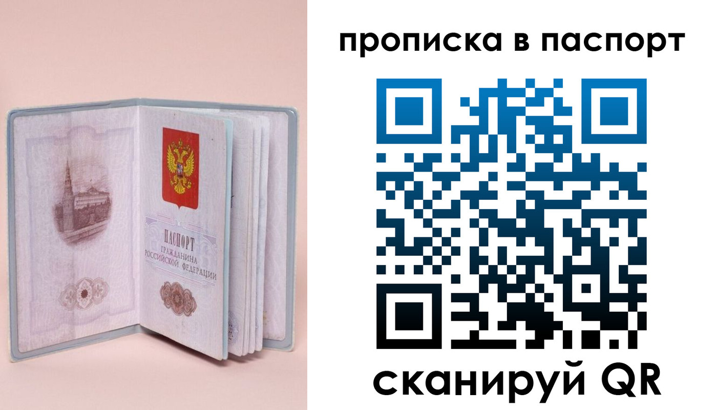 временная регистрация законно в Саянске