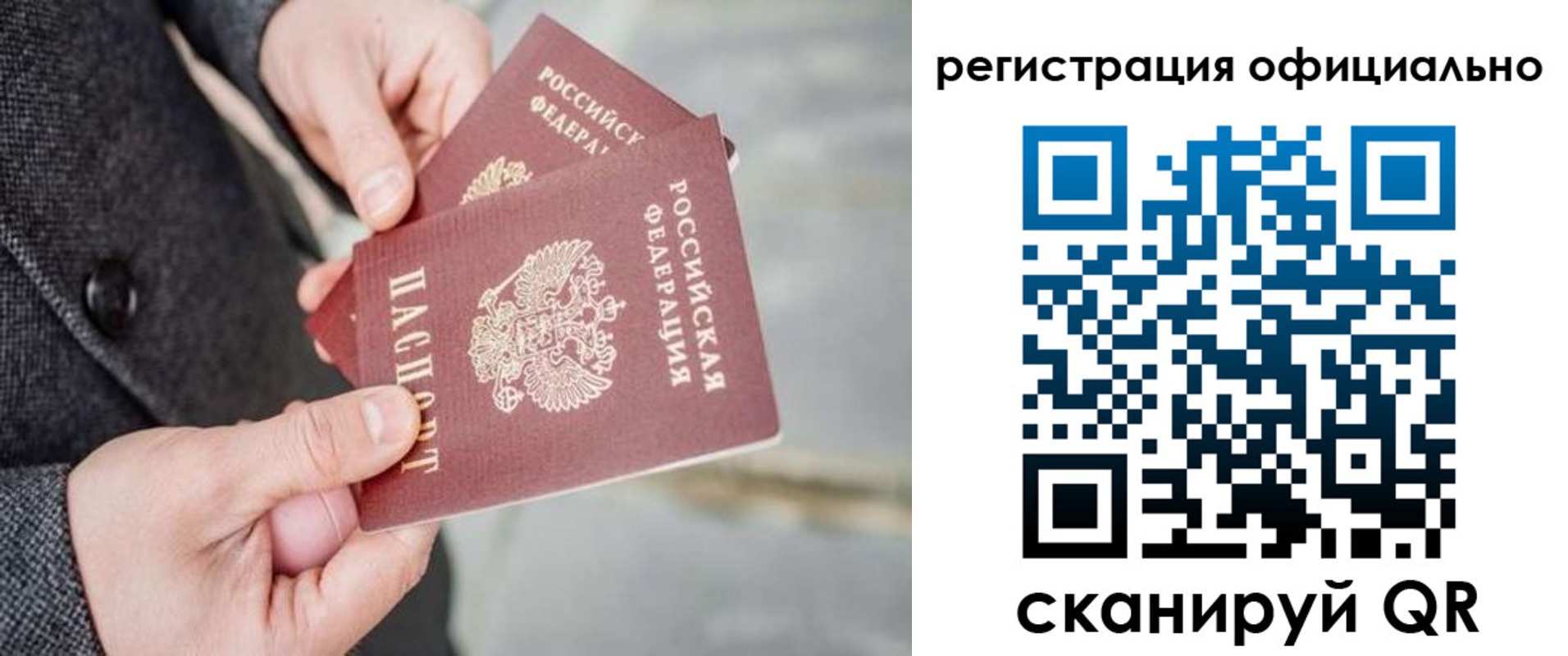 регистрация для дет. сада в Саянске