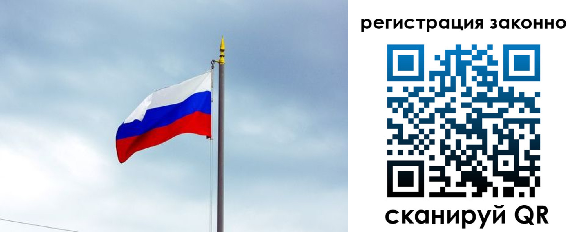 временная регистрация для всех в Саянске